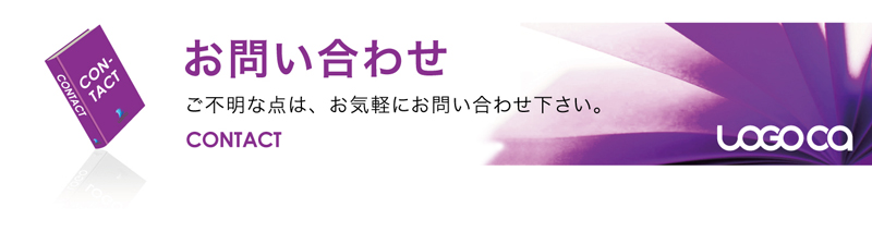 無料ご依頼フォーム