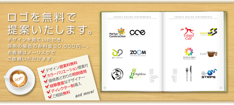 ロゴマーク無料提案のロゴカトップページお正月用